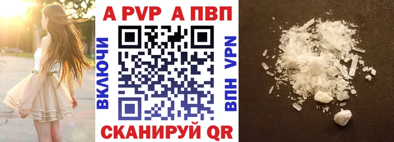 Альфа ПВП крисы CK  Котельнич 