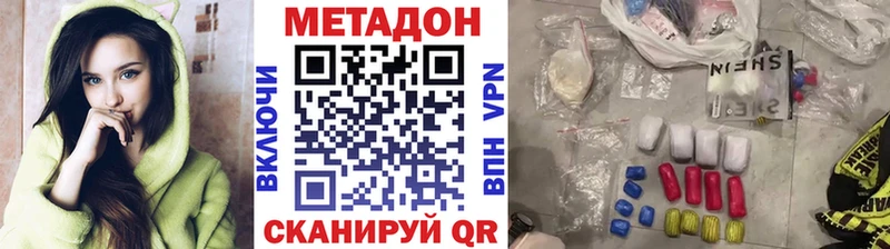 Метадон methadone  Котельнич 