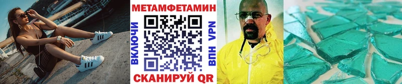 Метамфетамин Methamphetamine  Котельнич 